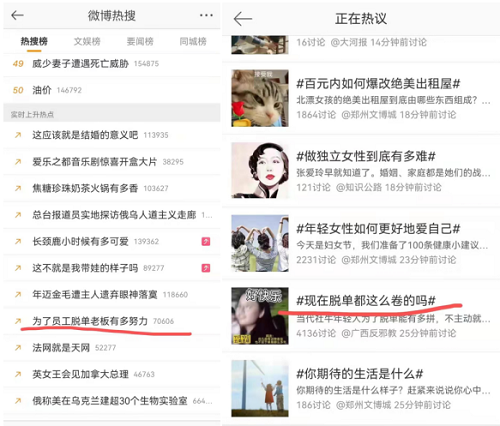 百年糊涂不糊涂，38節(jié)憑借地鐵征婚廣告三登熱搜，收獲億級(jí)曝光