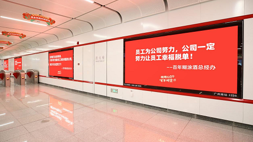 百年糊涂不糊涂，38節(jié)憑借地鐵征婚廣告三登熱搜，收獲億級(jí)曝光