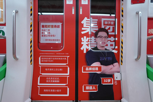 百年糊涂不糊涂，38節(jié)憑借地鐵征婚廣告三登熱搜，收獲億級(jí)曝光