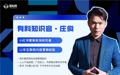 流量增加60％，小紅書品牌蹭流量4個(gè)策略