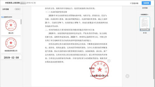 泛微數(shù)字化內(nèi)控管理體系，助力組織規(guī)范經(jīng)濟(jì)行為，優(yōu)化業(yè)務(wù)模式