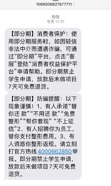 踐行負(fù)責(zé)任的信貸，即分期將嚴(yán)防大學(xué)生過度透支落實到底