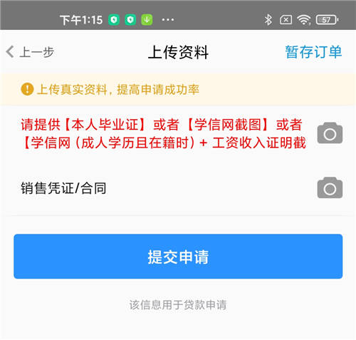 踐行負(fù)責(zé)任的信貸，即分期將嚴(yán)防大學(xué)生過度透支落實到底