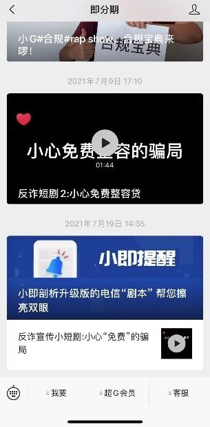 踐行負(fù)責(zé)任的信貸，即分期將嚴(yán)防大學(xué)生過度透支落實到底