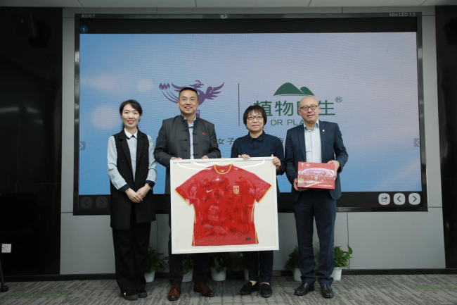 攜手同行，中國女足與植物醫(yī)生正式達(dá)成合作協(xié)議共創(chuàng)美好未來
