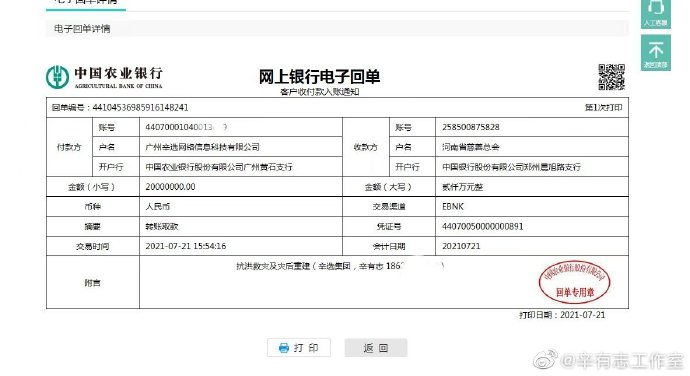 從辛巴做的慈善公益中，感知他帶給社會的正能量