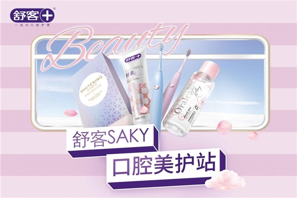 從一只牙膏到口腔美護(hù)，薇美姿引領(lǐng)國(guó)貨口腔消費(fèi)新升級(jí)