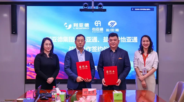 利亞德與怡亞通強(qiáng)強(qiáng)聯(lián)手，共同完善產(chǎn)業(yè)供應(yīng)鏈體系