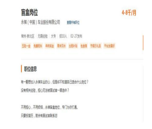 視頻面試新形勢(shì)！智聯(lián)招聘為求職者和企業(yè)搭建“橋梁”