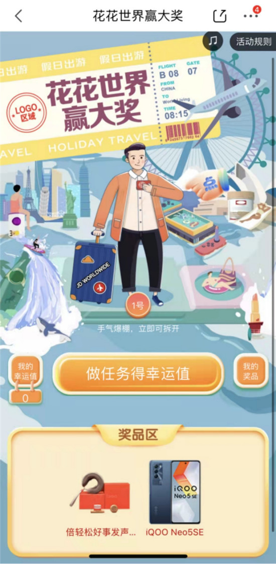 鎖定3月17日！倍輕松×iQOO 跨品聯(lián)合，超多福利等你來