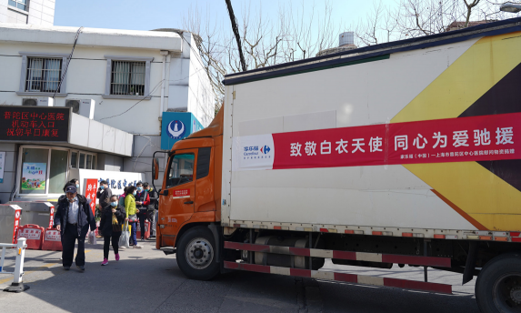 抗擊疫情 保供穩(wěn)價 家樂福充分發(fā)揮全場景服務(wù)優(yōu)勢，踐行企業(yè)社會責(zé)任