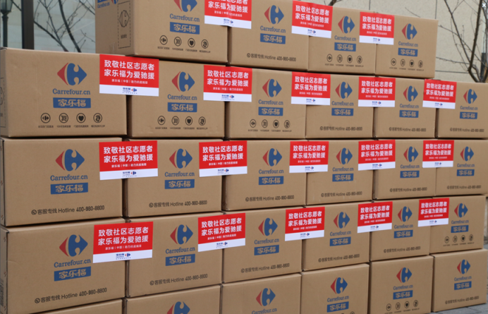 抗擊疫情 保供穩(wěn)價 家樂福充分發(fā)揮全場景服務(wù)優(yōu)勢，踐行企業(yè)社會責(zé)任