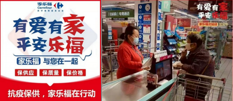 抗擊疫情 保供穩(wěn)價 家樂福充分發(fā)揮全場景服務(wù)優(yōu)勢，踐行企業(yè)社會責(zé)任