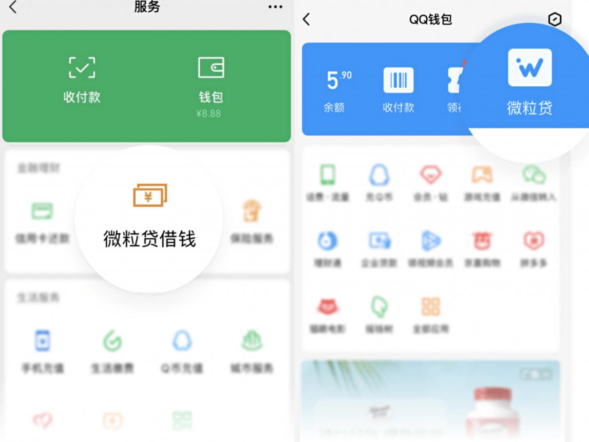 手機借錢哪里靠譜，認準小額貸款產品微粒貸不會錯