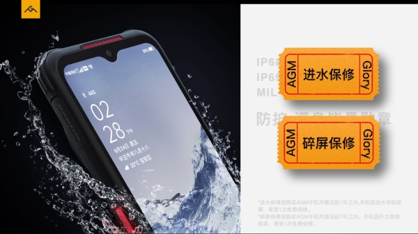 三防手機(jī)到底防在哪兒，AGM G1Pro告訴你