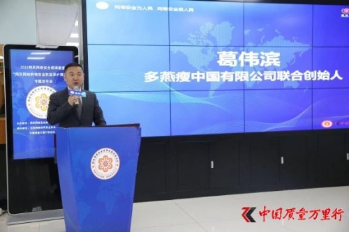 守護(hù)消費(fèi)者權(quán)益，多燕瘦切實(shí)履行企業(yè)的社會(huì)使命