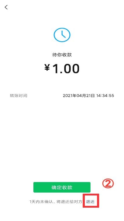 微信轉(zhuǎn)賬轉(zhuǎn)錯了怎么撤回？教給你超級給力的方法