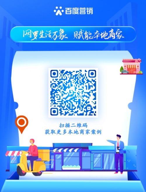 獲客、轉(zhuǎn)化、優(yōu)化難度大？百度營銷助力職業(yè)教育行業(yè)生意增長 