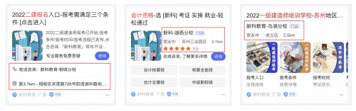 獲客、轉(zhuǎn)化、優(yōu)化難度大？百度營銷助力職業(yè)教育行業(yè)生意增長 