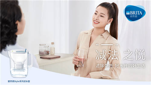 濾水無小事，碧然德水日，用 “芯”為生活作減法