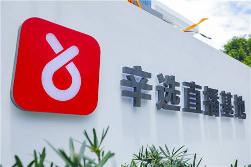 持續(xù)優(yōu)化品控體系，辛選集團(tuán)創(chuàng)始人辛巴帶領(lǐng)辛選品質(zhì)化發(fā)展