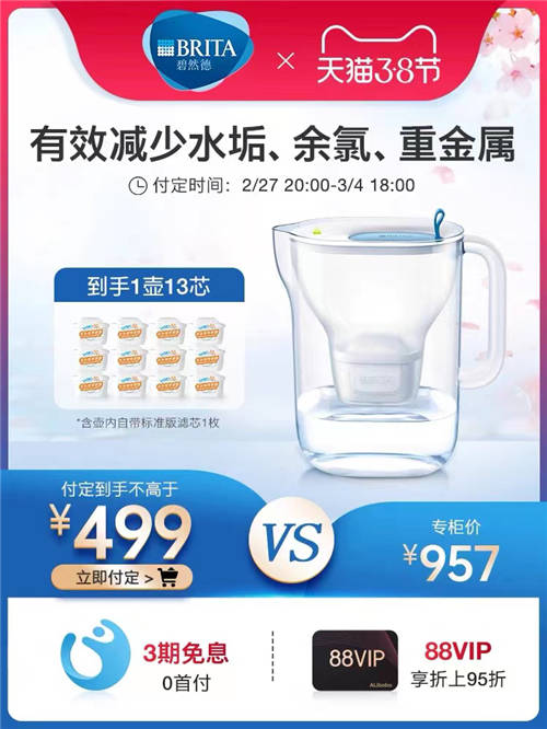 減法生活，悅享好水，碧然德邀你關(guān)注“減法之悅”