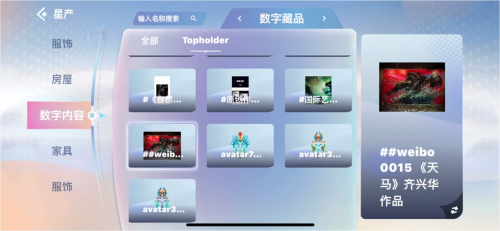 天下秀旗下虹宇宙，為2D數(shù)字藏品打開(kāi)3D展示空間