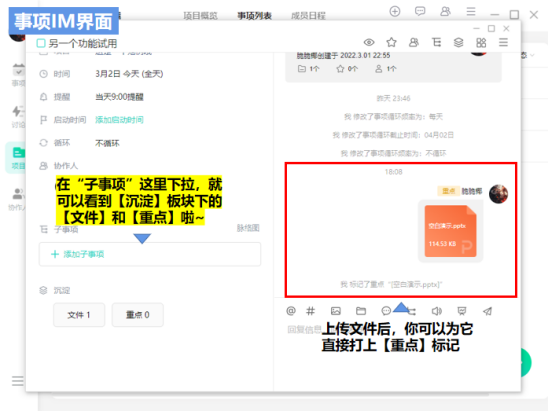 動態(tài)跟進(jìn)、實時對接……項目管理原來可以這么簡單？