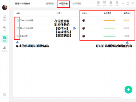 動態(tài)跟進(jìn)、實時對接……項目管理原來可以這么簡單？