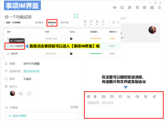 動態(tài)跟進(jìn)、實時對接……項目管理原來可以這么簡單？