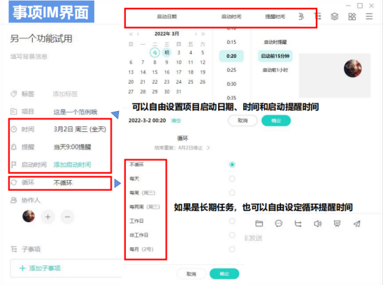 動態(tài)跟進(jìn)、實時對接……項目管理原來可以這么簡單？