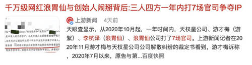 浪胃仙、李子柒事件歸根結(jié)底，是素人成名之后的利益博弈