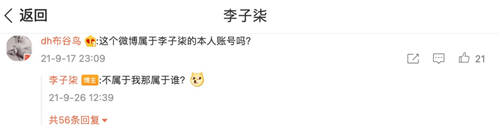浪胃仙、李子柒事件歸根結(jié)底，是素人成名之后的利益博弈
