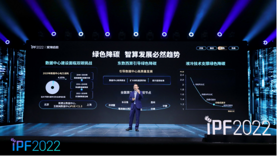 浪潮信息彭震：夯實智算基石，加速數(shù)實融合