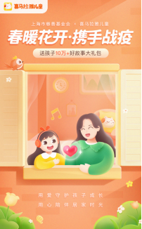 共同守“滬”，喜馬拉雅向上海用戶送會員