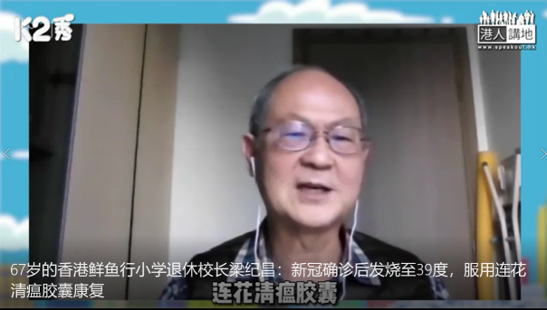 應對奧密克戎，連花清瘟獲國內(nèi)外良好評價