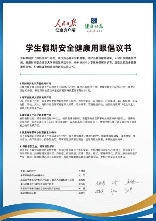 眼科專家科普：“小孩玩手機(jī)會(huì)近視嗎？”，首推大屏護(hù)眼的激光電視替代手機(jī)