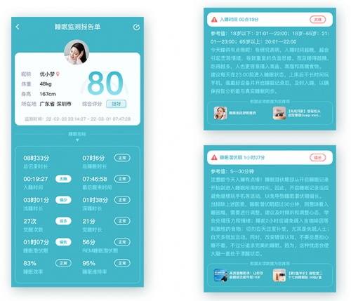 2022世界睡眠日：健康睡眠，從優(yōu)夢(mèng)思科學(xué)監(jiān)測(cè)開(kāi)始