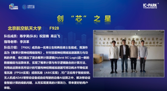 云端見證中國“芯”力量！“華為杯”第四屆中國研究生創(chuàng)“芯”大賽圓滿落幕