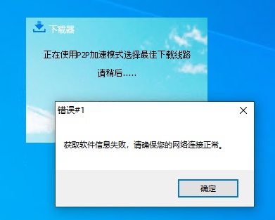 微步在線：OneDNS已穩(wěn)定攔截被曝光的“高速下載器”9年！