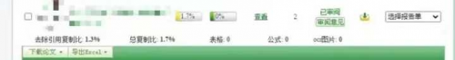 畢業(yè)論文用PaperPass查重是否靠譜？論文查重30%重復率怎么辦？