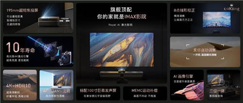 頂配硬件+AI智能，云米AI激光影院卷起頂配家庭影院風暴