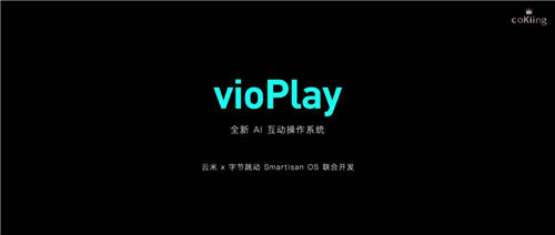 頂配硬件+AI智能，云米AI激光影院卷起頂配家庭影院風暴