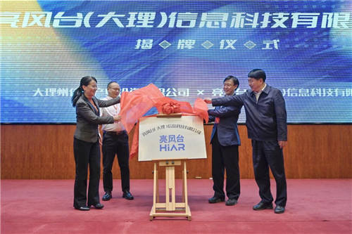 亮風(fēng)臺與大理信產(chǎn)投成立合資公司，打造大理“數(shù)字經(jīng)濟(jì)”與“元宇宙城市”生態(tài)圈