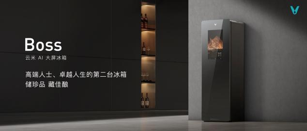 云米科技攜全新1=N44全屋智能方案，刷新高端全屋智能家居新體驗