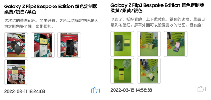 來(lái)三星網(wǎng)上商城定制Galaxy Z Flip3 Bespoke Edition 驚喜福利等著你