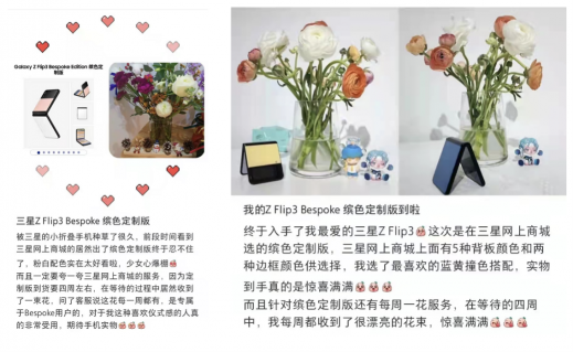 來(lái)三星網(wǎng)上商城定制Galaxy Z Flip3 Bespoke Edition 驚喜福利等著你