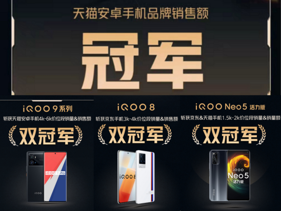 3歲iQOO的強(qiáng)悍人生，埋頭成長(zhǎng)不內(nèi)卷