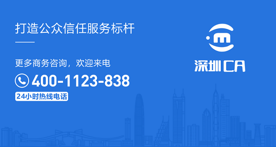 數(shù)字安全成兩會熱門話題，深圳CA用密碼護航安全可信數(shù)字世界