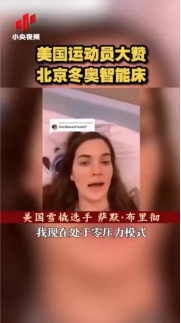 后奧運(yùn)時(shí)代續(xù)寫中國黑科撫???
